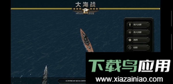大海战2汉化版(Battle Fleet 2)最新版截图1
