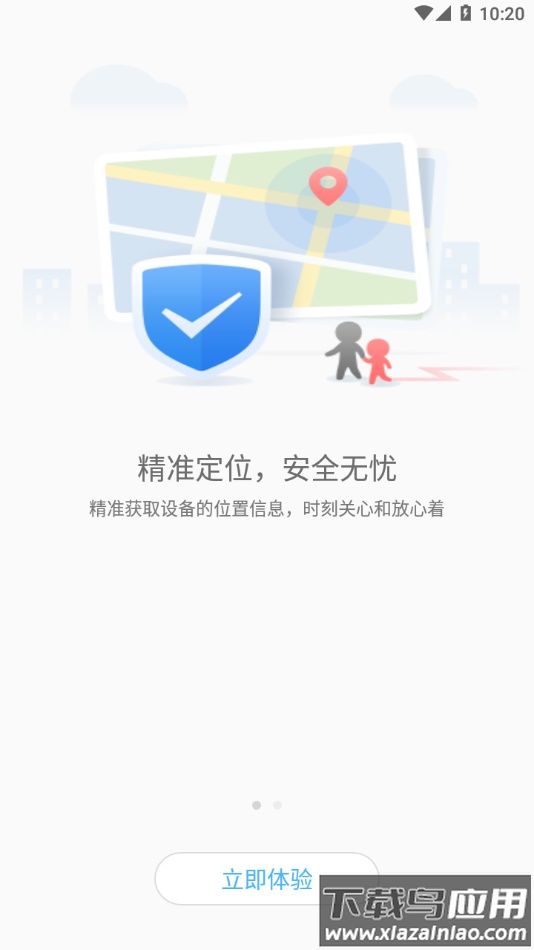 爱贝乐Plus官方下载截图1
