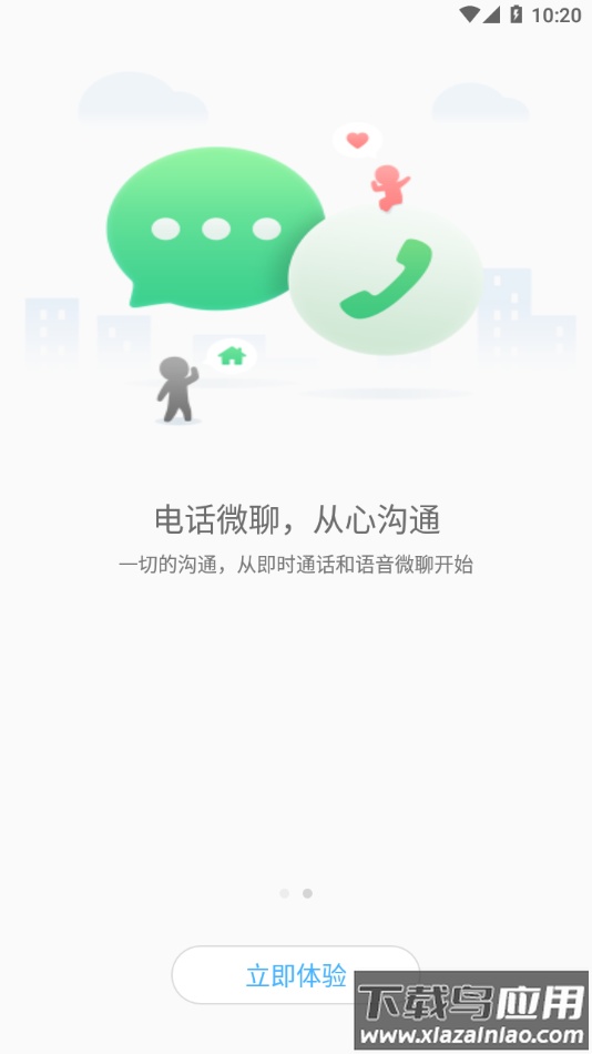 爱贝乐Plus官方下载截图3