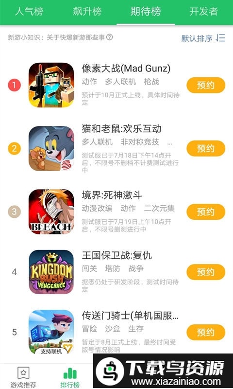 4399好游快爆app截图2