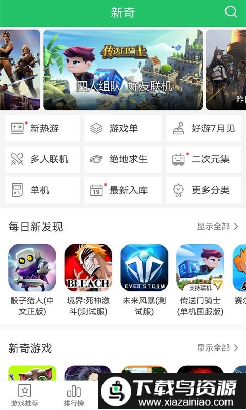 4399好游快爆app截图4