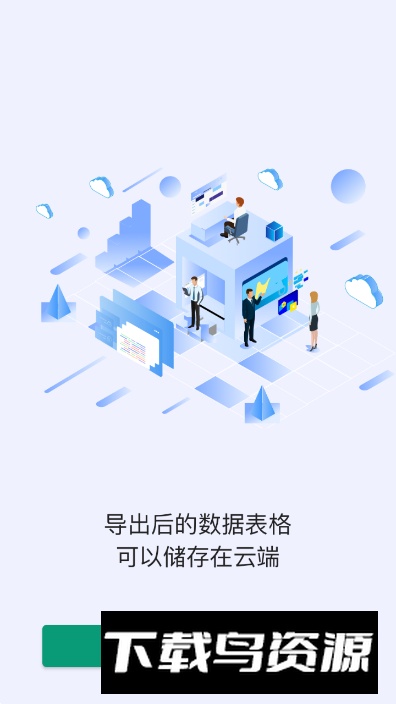 NFC身份扫描app最新版本截图3