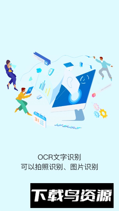 NFC身份扫描app最新版本截图4