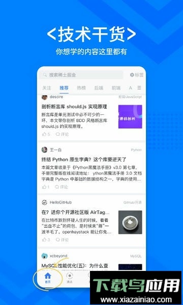 稀土掘金技术社区