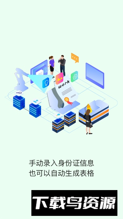 NFC身份扫描app最新版本截图5
