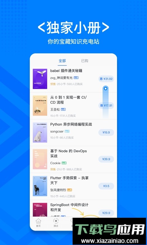 稀土掘金技术社区最新版截图2