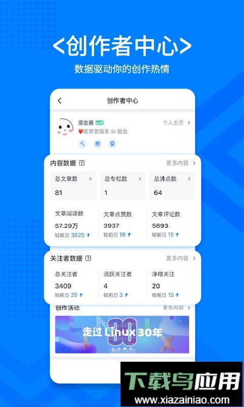 稀土掘金技术社区最新版截图3