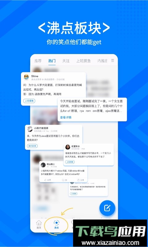 稀土掘金技术社区最新版截图4