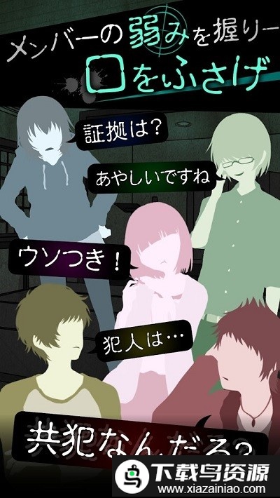 犯人就是我2汉化版游戏最新版截图1