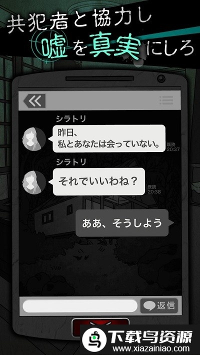 犯人就是我2汉化版游戏最新版截图2