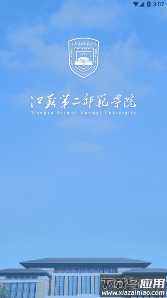 智慧江苏二师app最新版截图3