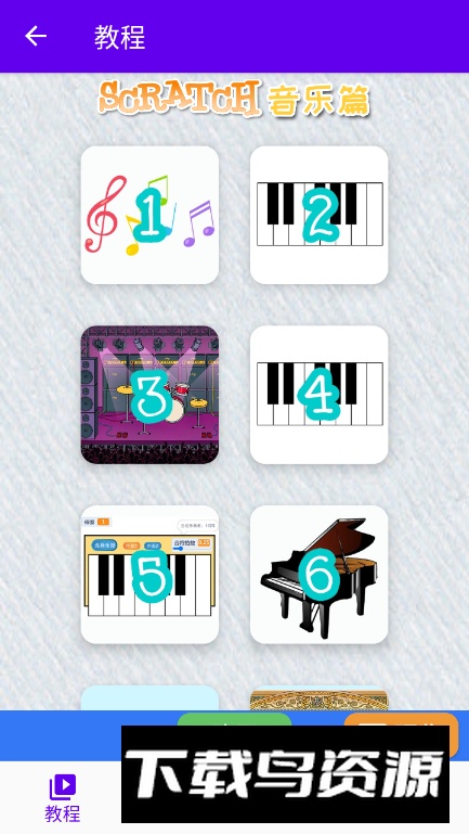 scratch中文教程官方最新版2025截图3