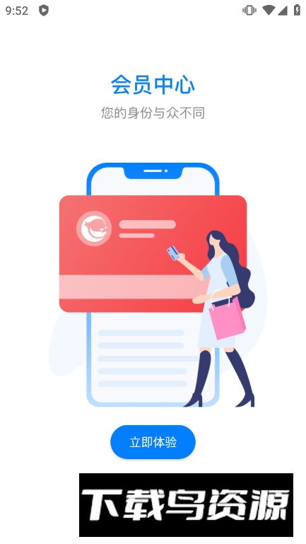 广州实验学院开放大学官方app客户端截图1