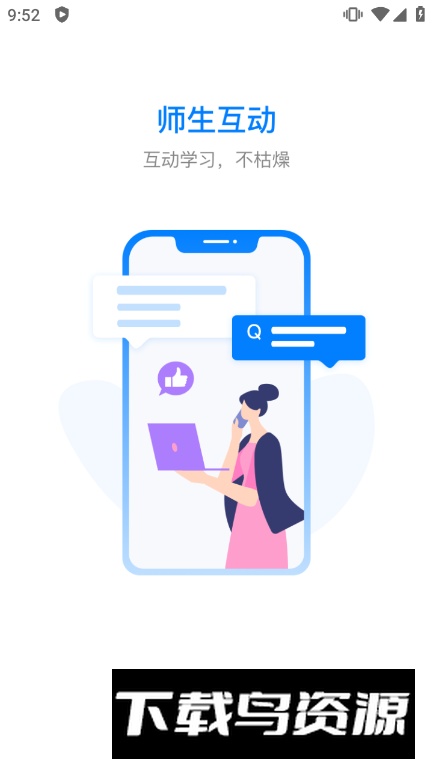 广州实验学院开放大学官方app客户端截图2