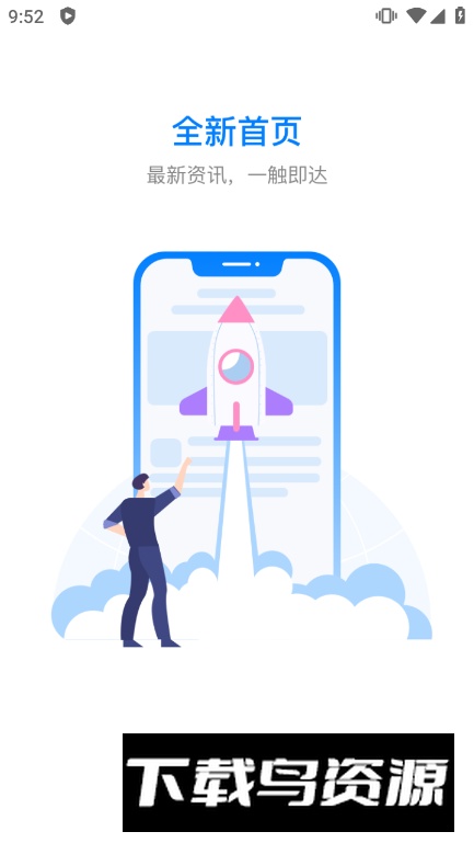 广州实验学院开放大学官方app客户端截图4