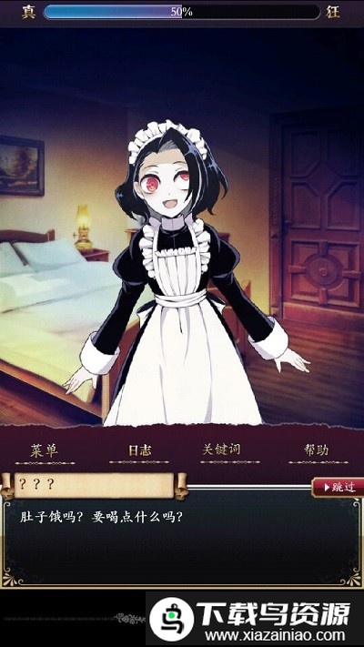 庭笼的知更鸟汉化版最新版截图2