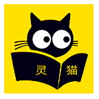灵猫免费小说APP