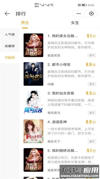 灵猫免费小说APP最新版截图2