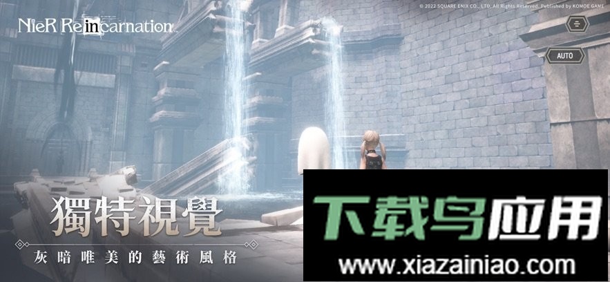 尼尔康乃馨(NieR Re[in]carnation)最新版截图1