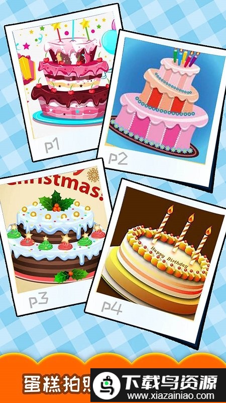 宝宝生日蛋糕制作app截图1