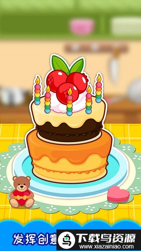 宝宝生日蛋糕制作app截图3