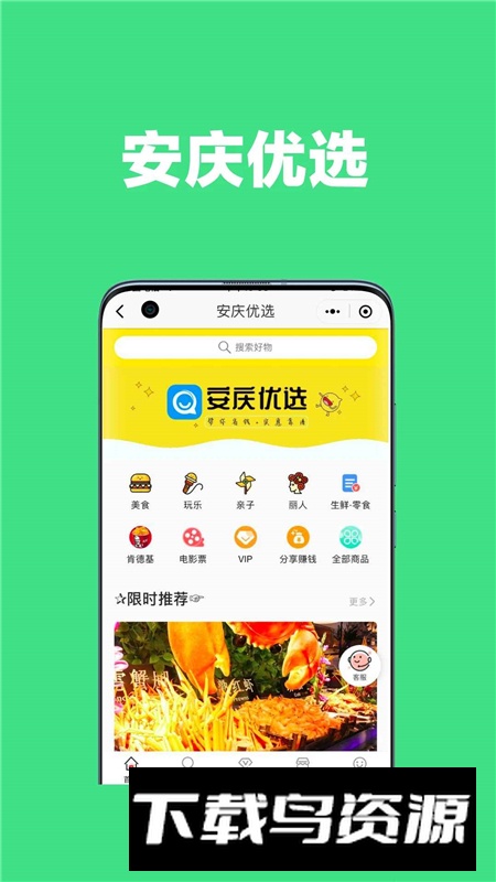 安庆论坛官方客户端截图2
