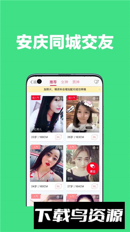 安庆论坛官方客户端截图3