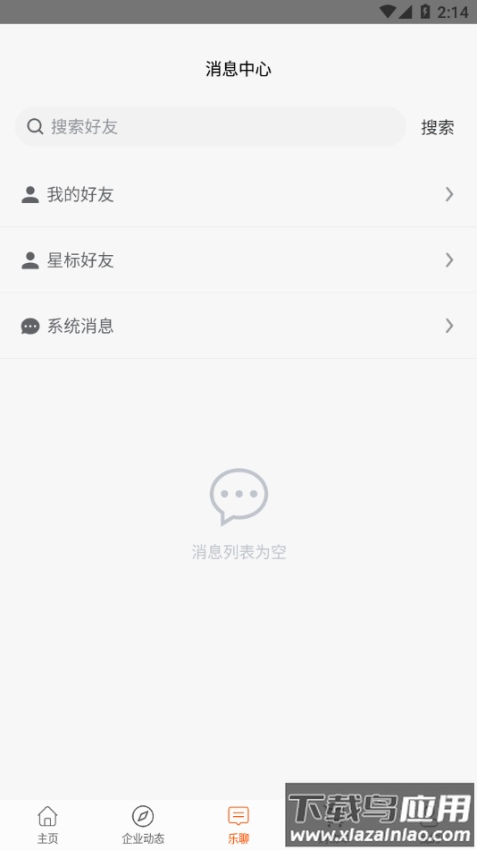 普乐电商app官方下载最新版截图1