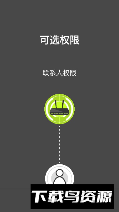 家庭WiFi警报安卓版截图4