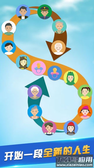 第二人生下载安装最新版截图2