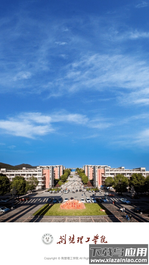 荆楚理工学院APP下载最新版截图1