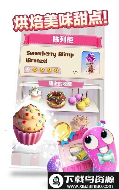 碎碎曲奇大爆炸最新版最新版截图3