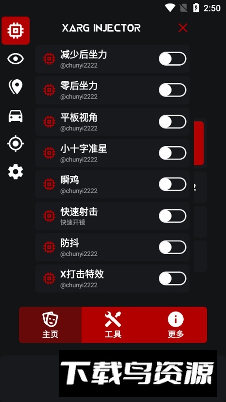 XARG-x32地铁逃生框架截图3