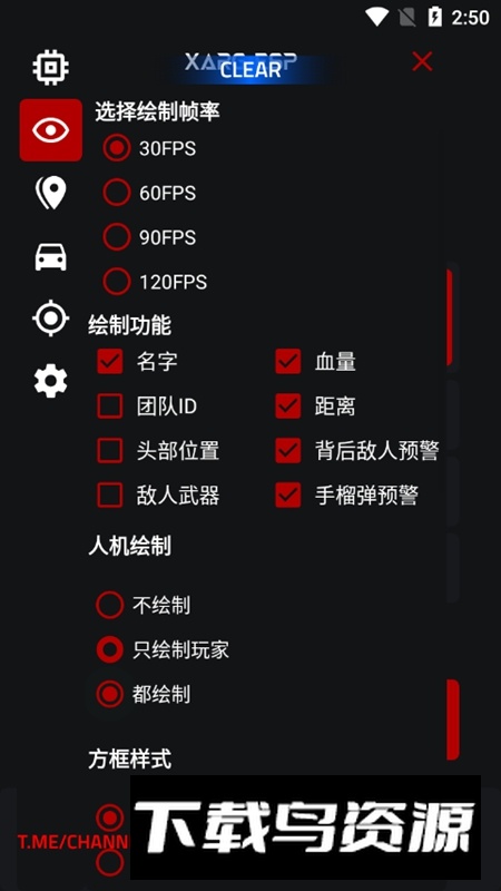 XARG-x32地铁逃生框架截图5