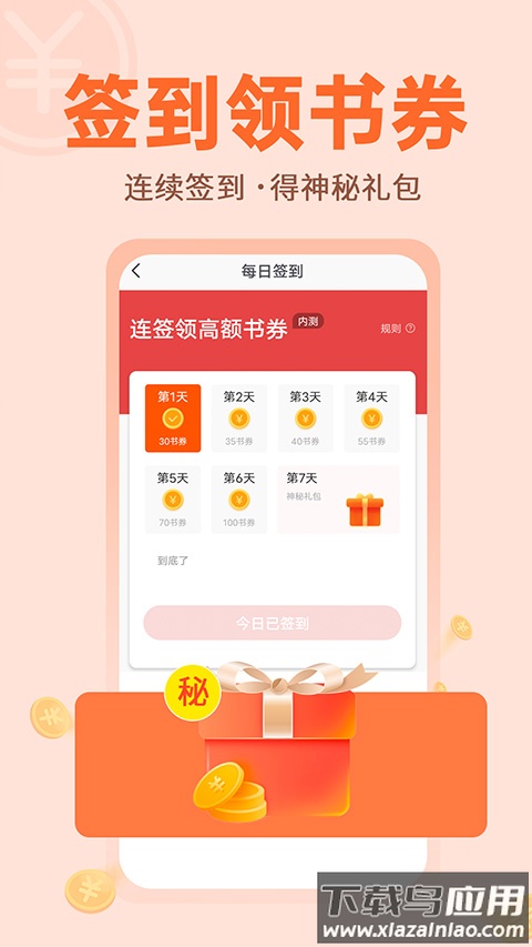 番薯小说免费版下载最新版截图1