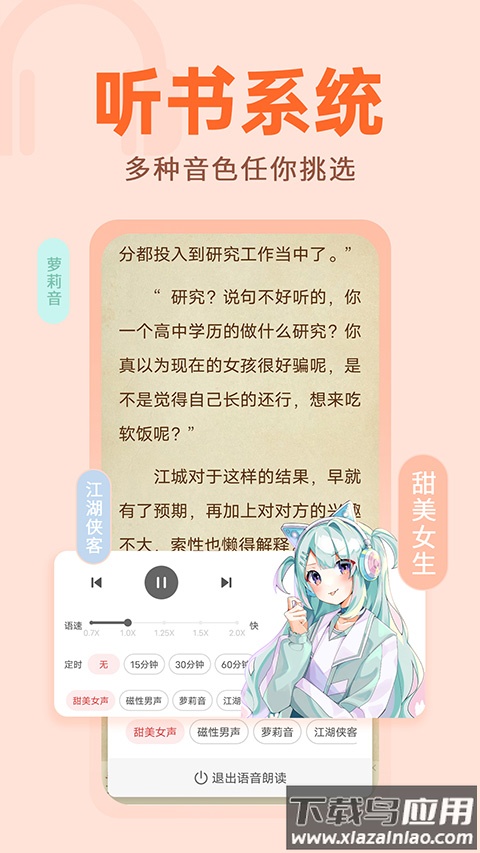 番薯小说免费版下载最新版截图2