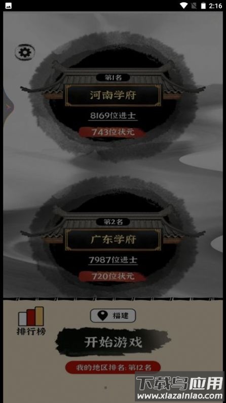 烧脑的文字游戏最新版截图2