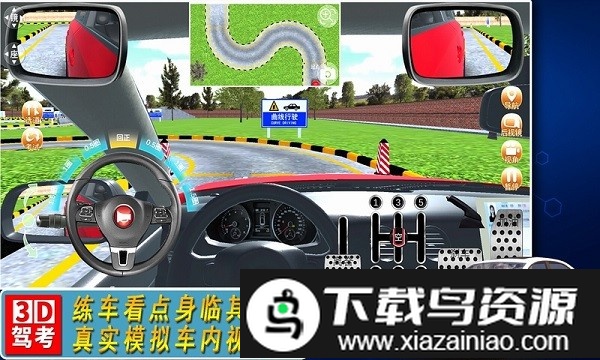 全国驾考3d考场模拟练车APP最新版截图2