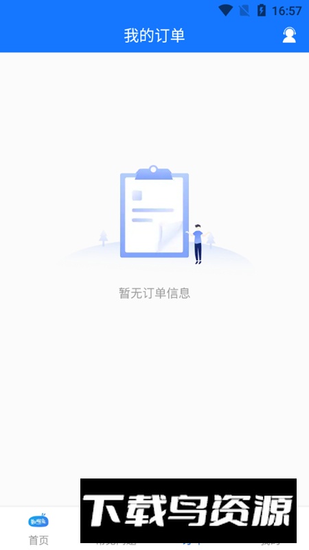 数据兔恢复大师手机版客户端截图3