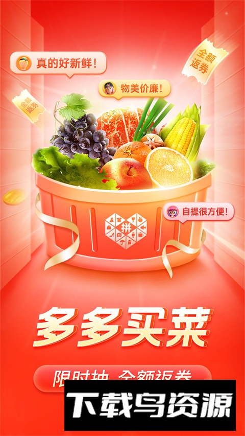 拼多多谷歌play版最新版本截图3