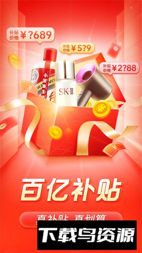 拼多多谷歌play版最新版本截图4