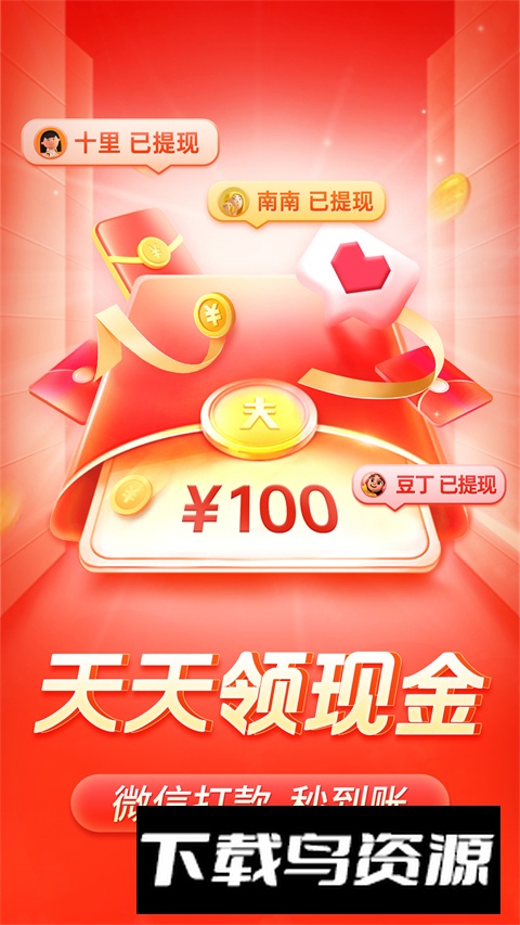 拼多多谷歌play版最新版本截图5