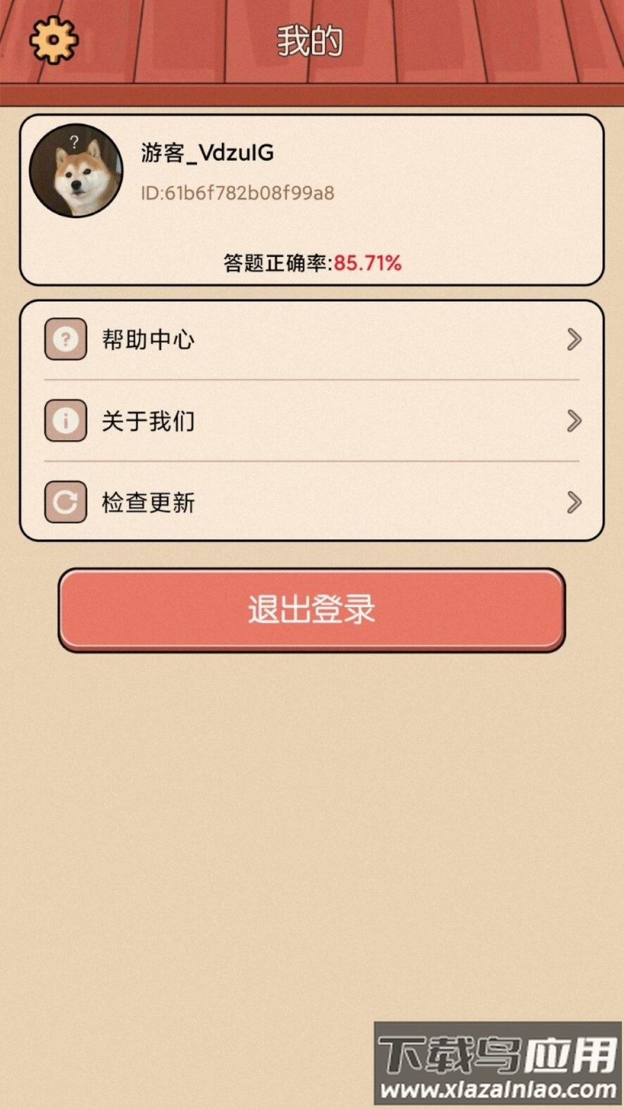 武侠答题游戏最新版截图2