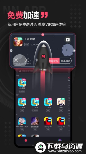 nn手游助手最新版截图1