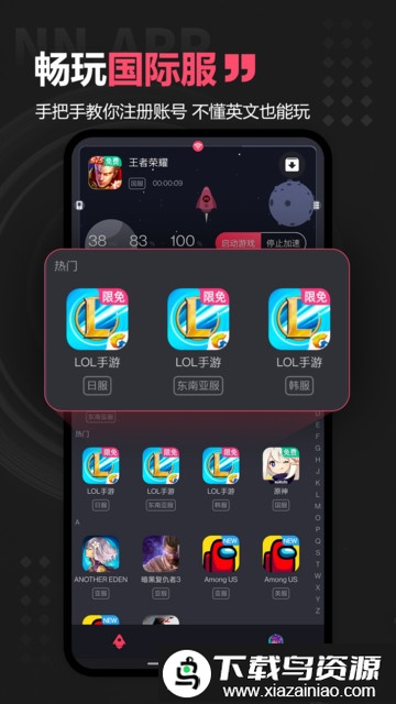 nn手游助手最新版截图2