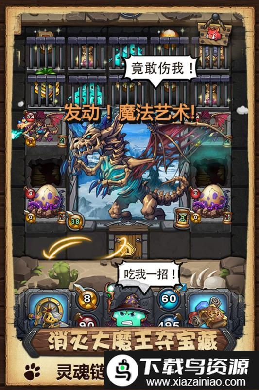 不思议迷宫一加渠道服截图2