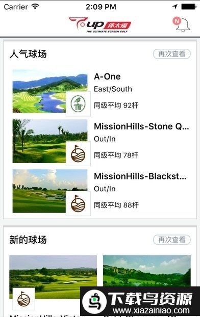 体太福高尔夫模拟最新版截图3