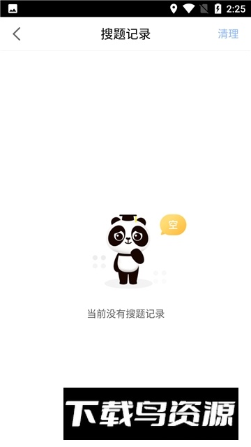 作业帮Lite版最新版截图2