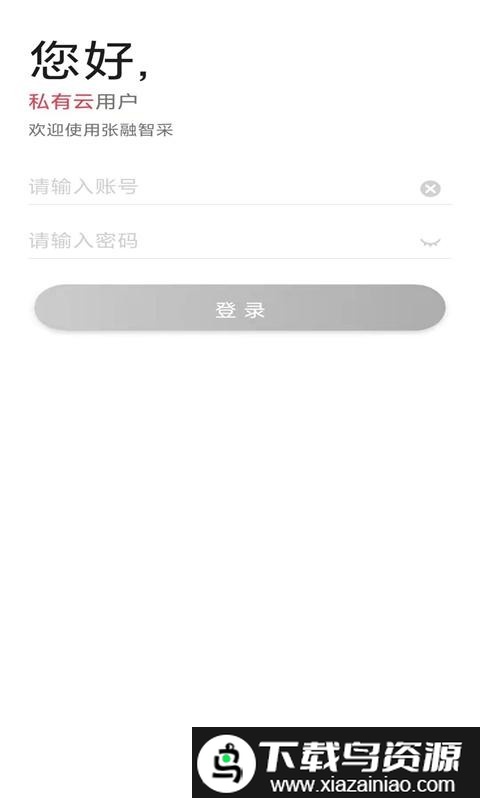 张融智采手机版最新版截图1