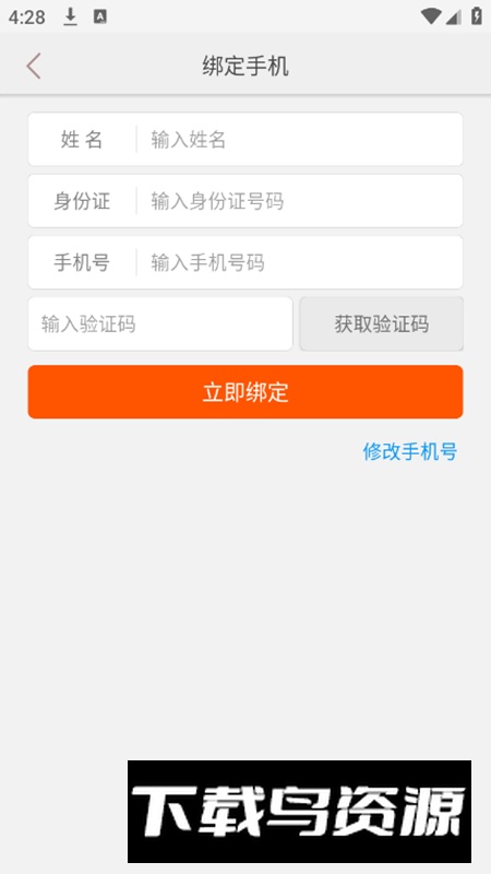中邮网院官方网络学院客户端截图2